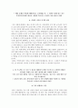 한국자산관리공사자기소개서+면접자료,한국자산관리공사 NCS 채용형 청년인턴 합격자소서+면접질문기출,한국자산관리공사자기소개서자소서+면접족보 6페이지