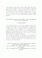 한국자산관리공사자기소개서+면접자료,한국자산관리공사 NCS 채용형 청년인턴 합격자소서+면접질문기출,한국자산관리공사자기소개서자소서+면접족보 7페이지