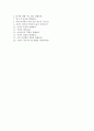 한국자산관리공사자기소개서+면접자료,한국자산관리공사 NCS 채용형 청년인턴 합격자소서+면접질문기출,한국자산관리공사자기소개서자소서+면접족보 9페이지