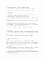 유아교육과정 공통)유아교육과정의 접근법 중 성숙주의, 행동주의, 구성주의 접근법을 개념, 특성, 목표, 환경구성, 일과운영, 교수학습방법, 교사의 역할에 따라 비교하여 설명하시오 4페이지