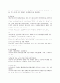 유아교육과정 공통)유아교육과정의 접근법 중 성숙주의, 행동주의, 구성주의 접근법을 개념, 특성, 목표, 환경구성, 일과운영, 교수학습방법, 교사의 역할에 따라 비교하여 설명하시오 6페이지