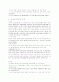 유아교육과정 공통)유아교육과정의 접근법 중 성숙주의, 행동주의, 구성주의 접근법을 개념, 특성, 목표, 환경구성, 일과운영, 교수학습방법, 교사의 역할에 따라 비교하여 설명하시오 7페이지