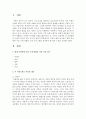 (서사문학의이해와창작 공통) 1. 자신의 삶을 돌아보고 현재 자신에게 가장 크게 영향을 끼친 사건 5개를 선정하여 키워드로 정리한다. 2. 각 키워드별로 사건의 개요를 2페이지