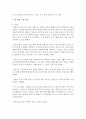 (서사문학의이해와창작 공통) 1. 자신의 삶을 돌아보고 현재 자신에게 가장 크게 영향을 끼친 사건 5개를 선정하여 키워드로 정리한다. 2. 각 키워드별로 사건의 개요를 4페이지