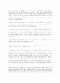 (서사문학의이해와창작 공통) 1. 자신의 삶을 돌아보고 현재 자신에게 가장 크게 영향을 끼친 사건 5개를 선정하여 키워드로 정리한다. 2. 각 키워드별로 사건의 개요를 6페이지