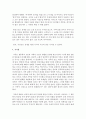 (서사문학의이해와창작 공통) 1. 자신의 삶을 돌아보고 현재 자신에게 가장 크게 영향을 끼친 사건 5개를 선정하여 키워드로 정리한다. 2. 각 키워드별로 사건의 개요를 7페이지