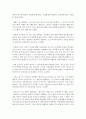 (신화의세계 공통) 아래 책들 중 한 권을 택해 읽고 아래 지시사항에 따라 과제를 작성하시오(신화의 숲에서 리더의 길을 묻다) [독후감, 감상문] 3페이지