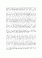 (신화의세계 공통) 아래 책들 중 한 권을 택해 읽고 아래 지시사항에 따라 과제를 작성하시오(신화의 숲에서 리더의 길을 묻다) [독후감, 감상문] 7페이지
