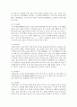 (우리말의역사 공통) 국어사의 시대 구분 방법과 각 시기의 언어적 특징에 대하여 설명하시오 : 국어사 7페이지