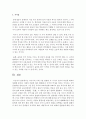 (우리말의역사 공통) 국어사의 시대 구분 방법과 각 시기의 언어적 특징에 대하여 설명하시오 : 국어사 9페이지