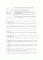 영유아보육학 공통)2004년 전면 개정된 [영유아보육법]의 주요 특성에 대해 설명하고, 이러한 특성이 반영된 보육정책의 사례를 제시하시오 3페이지