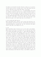 영유아보육학 공통)2004년 전면 개정된 [영유아보육법]의 주요 특성에 대해 설명하고, 이러한 특성이 반영된 보육정책의 사례를 제시하시오 6페이지