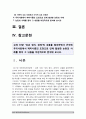 2017년 세계의정치와경제 : 페미니즘] 교재10장 성과 정치 경제의 내용을 참조하면서 근자에 우리사회에서 페미니즘의 도전으로 인해 발생한 논란 사례를 찾아 그 내용을 비판적으로 분석, 페미니즘도전 2페이지