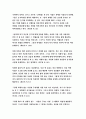 동서양고전의이해C형 2017-자신의 유형에 속한 책들 중 한 권을 선택하여 읽은 후, 과제를 작성.-동서양고전의이해C형 2017학년도 1학기 [니코마코스윤리학]아리스토텔레스 4페이지