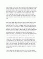동서양고전의이해C형 2017-자신의 유형에 속한 책들 중 한 권을 선택하여 읽은 후, 과제를 작성.-동서양고전의이해C형 2017학년도 1학기 [니코마코스윤리학]아리스토텔레스 5페이지
