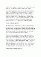 동서양고전의이해C형 2017-자신의 유형에 속한 책들 중 한 권을 선택하여 읽은 후, 과제를 작성.-동서양고전의이해C형 2017학년도 1학기 [니코마코스윤리학]아리스토텔레스 7페이지