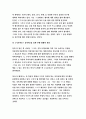 동서양고전의이해C형 2017-자신의 유형에 속한 책들 중 한 권을 선택하여 읽은 후, 과제를 작성.-동서양고전의이해C형 2017학년도 1학기 [니코마코스윤리학]아리스토텔레스 8페이지