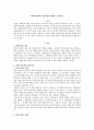 [사회복지] 사회복지정책의 형성과정에 대하여 기술하시오 1페이지