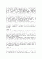 [사회복지] 사회복지정책의 형성과정에 대하여 기술하시오 2페이지