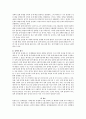 [사회복지] 사회복지정책의 형성과정에 대하여 기술하시오 3페이지