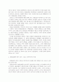 세상읽기와논술A=> 2017 촛불집회와 민주주의에 대하여@@ 3페이지