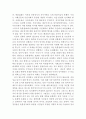 세상읽기와논술A=> 2017 촛불집회와 민주주의에 대하여@@ 4페이지
