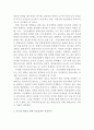 세상읽기와논술A=> 2017 촛불집회와 민주주의에 대하여@@ 5페이지