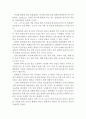 세상읽기와논술A=> 2017 촛불집회와 민주주의에 대하여@@ 6페이지
