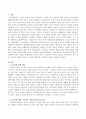 노숙인에 대해 기능론적 시각과 갈등론적 시각에서 입장을 정리하시오. 2페이지