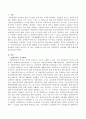 장애인복지 공급체계 개편 방향에 대해 서술하시오. 2페이지