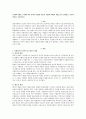 [사회복지제도] 사회복지의 잔여적 개념과 제도적 개념에 대하여 예를 들어 설명하고 자신의 의견을 기술하시오. 1페이지
