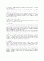 [사회복지제도] 사회복지의 잔여적 개념과 제도적 개념에 대하여 예를 들어 설명하고 자신의 의견을 기술하시오. 2페이지