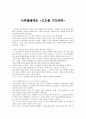 고도를 기다리며 1페이지