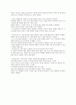 이오네스코-수업 2페이지