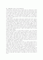 장미의_이름 5페이지