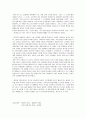 장미의_이름 6페이지