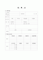 국립중앙박물관자소서 국립중앙박물관자기소개서 합격샘플/박물관 전시디자인 자기소개서 큐레이터자기소개서 전시디자이너 자소서국립중앙박물관 자소서미술관 자소서전시디자이너 큐레이터 합격자소서 2페이지