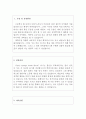 부사관자기소개서 부사관자소서 합격샘플 부사관 자소서 부사관 자기소개서 육군부사관 자기소개서해군부사관 자기소개서여자부사관자소서 특전부사관자소서 장교자기소개서 공군부사관자기소개서 2페이지