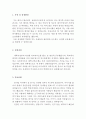 부사관자소서 : 부사관자소서 부사관자기소개서 부사관합격샘플 육군부사관 자기소개서 해군부사관 자기소개서 여자부사관자소서 특전부사관 자소서 장교 자기소개서 공군부사관 자기소개서 2페이지