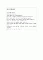 합격물리치료사자기소개서 물리치료사자소서 물리치료학과 자기소개서 물리치료사지원동기자소서 물리치료사공무원자기소개서 물리치료사병원자기소개서 재활치료사 자소서재활치료사자기소개서샘플예문 4페이지