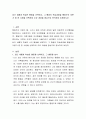 최근 새롭게 학습한 행동을 선택하고, 그 행동의 학습과정을 행동주의 이론가 중 한 사람을 선택하여 주요 개념을 중심으로 분석하여 토론하시오 2페이지