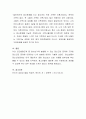 자신과 연결되어 있는 다양한 관계에 있는 사람들 중 가장 의미있는 대상을 주목하여 대상 선정의 이유를 밝히고 대상자의 인간발달단계에서 발생할 수 있는 정신건강의 문제는 무엇이며 어떻게 대처하고 있는지 가 4페이지