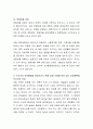 스키너의 행동주의 이론에서 강화계획에서, 자신이 누군가의 표적행동을 변화시키기 위해 실제 사용해 본적 있는 강화계획을 보고서로 작성해 제출하세요 3페이지