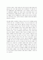 프랑스 여배우 브리짓 바르도는 ‘한국인을 개고기를 먹는 야만인이라 비난했다’라는 기사에 대해 문화의 보편성과 다양성의 입장에서 정리하고 자신의 견해를 제시하여 보시오 3페이지