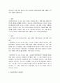 2014년도 까지 개정 실시되고 있는 영유아 아동복지법에 대해 서술하고 각자의 의견을 서술하시오 2페이지