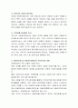 2014년도 까지 개정 실시되고 있는 영유아 아동복지법에 대해 서술하고 각자의 의견을 서술하시오 3페이지