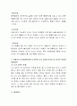 머레이의 성격발달이론에 대해 설명하고, 이론에 근거하여 본인의 성격분석을 분석한 후 현재 해결되지 않은 문제는 무엇이며, 해결방안에 대해 기술하시오 3페이지