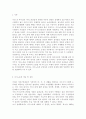 {가사노동․시간관리2A}교재 3장의 가사노동의 가치평가방법을 토대로 하여 가사노동의 생산성을 나타낼 수 있는 사례 3가지를 선정하고, 각 사례별로 적용 가능한 가치평가방법을 모두 2페이지