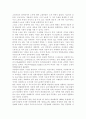 {가사노동․시간관리2A}교재 3장의 가사노동의 가치평가방법을 토대로 하여 가사노동의 생산성을 나타낼 수 있는 사례 3가지를 선정하고, 각 사례별로 적용 가능한 가치평가방법을 모두 4페이지