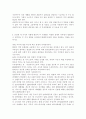 {가사노동․시간관리2A}교재 3장의 가사노동의 가치평가방법을 토대로 하여 가사노동의 생산성을 나타낼 수 있는 사례 3가지를 선정하고, 각 사례별로 적용 가능한 가치평가방법을 모두 10페이지